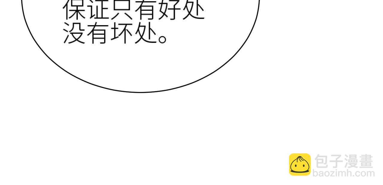 第61话：能不能不想别人？！(1/3)-第64话