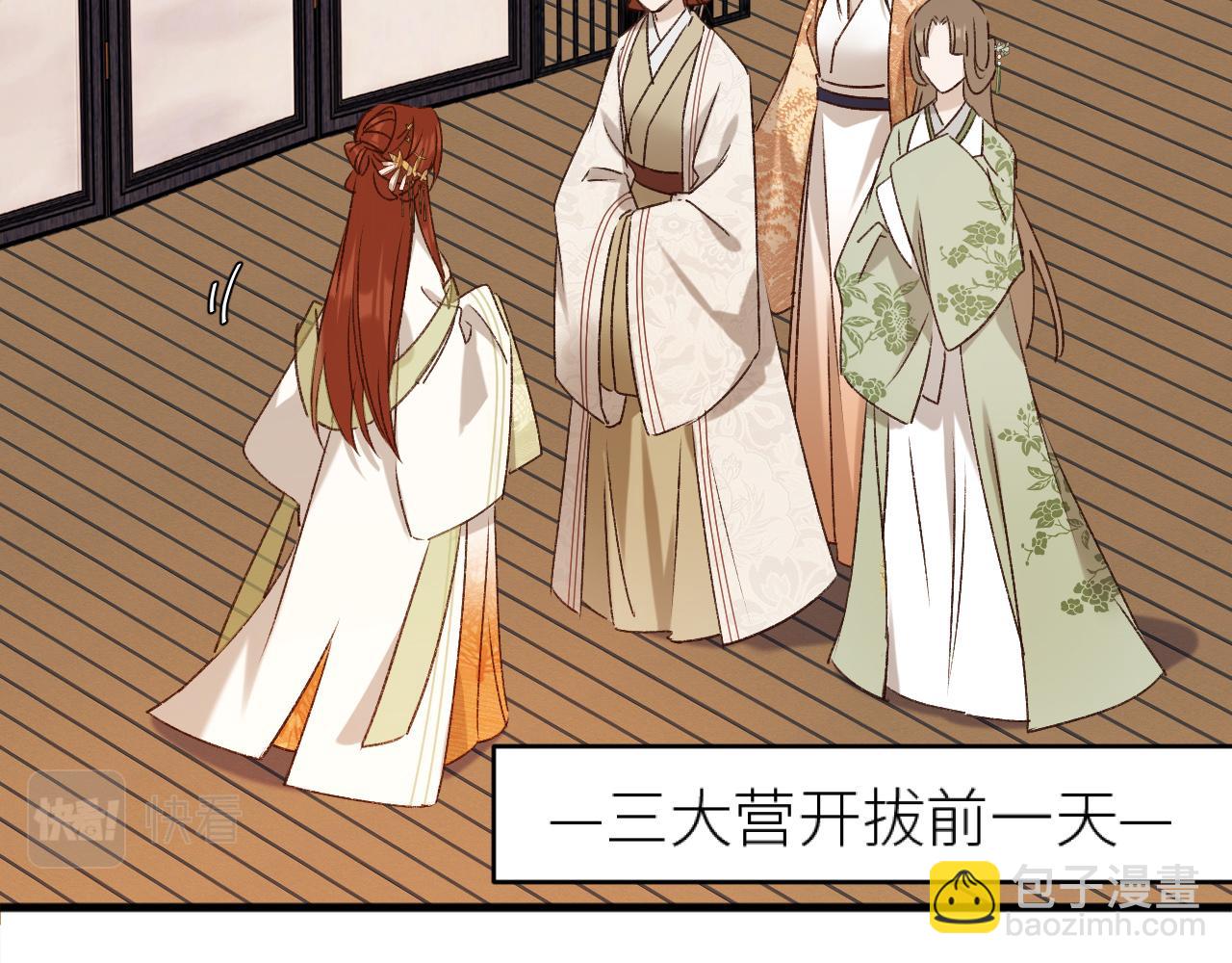 第61话：能不能不想别人？！(1/3)-第64话