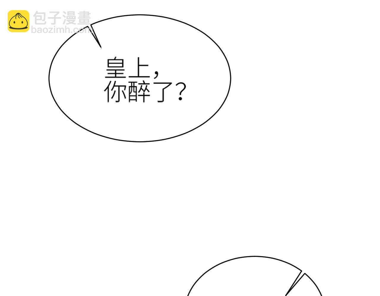 皇后無德 - 第61話：能不能不想別人？！(2/3) - 5