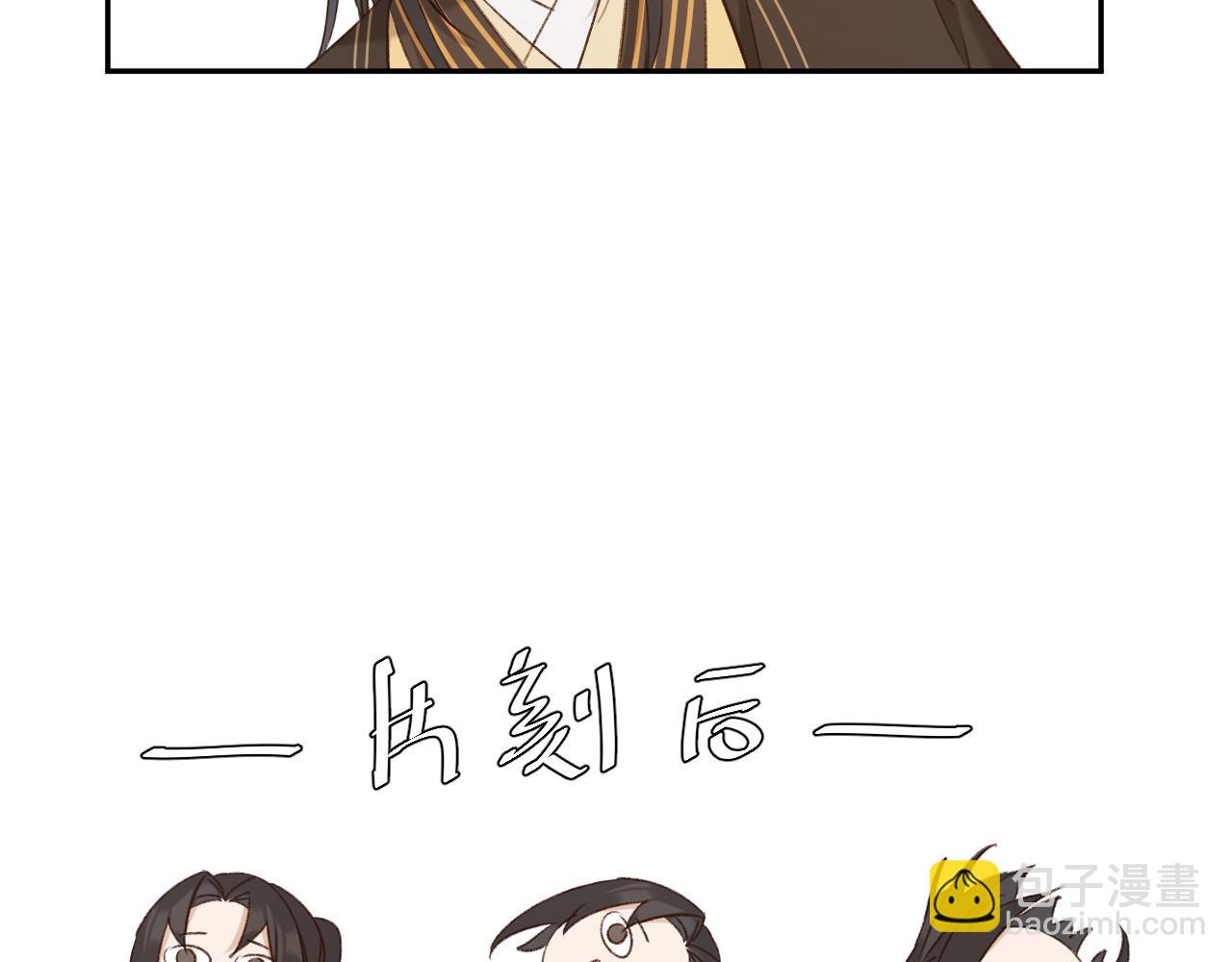 第63话：皇后跑出宫！？(1/3)-第66话