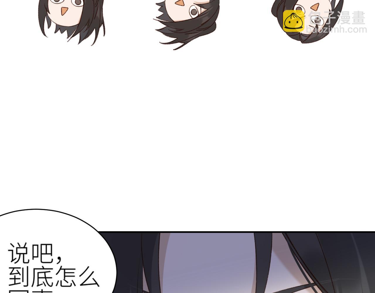 第63话：皇后跑出宫！？(1/3)-第66话