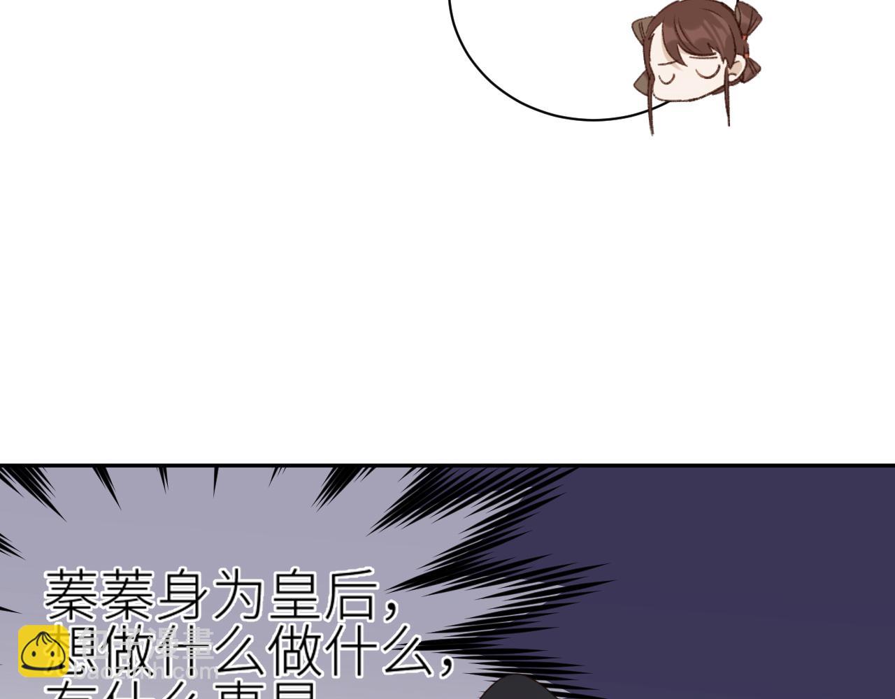 第63话：皇后跑出宫！？(1/3)-第66话