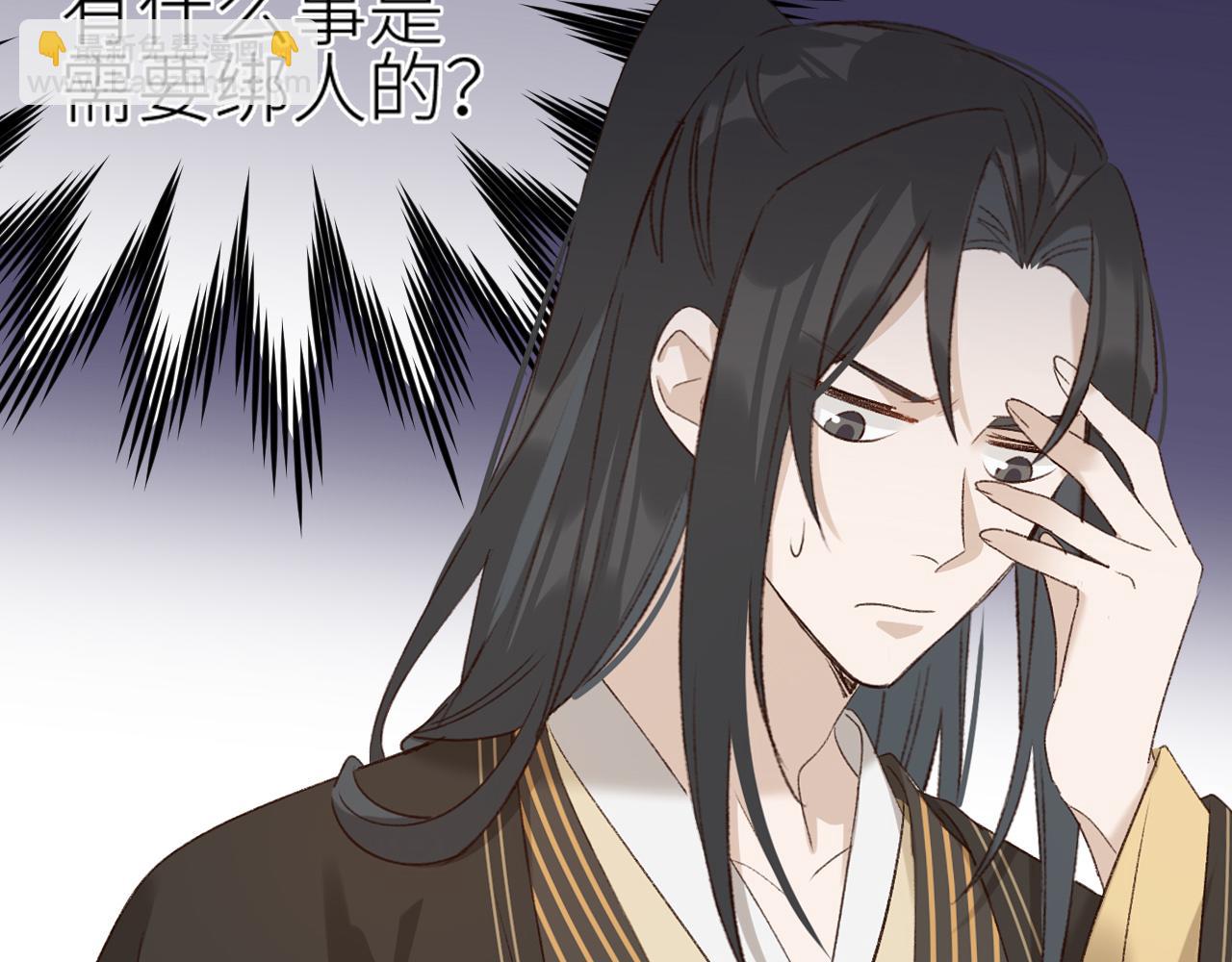 第63话：皇后跑出宫！？(1/3)-第66话