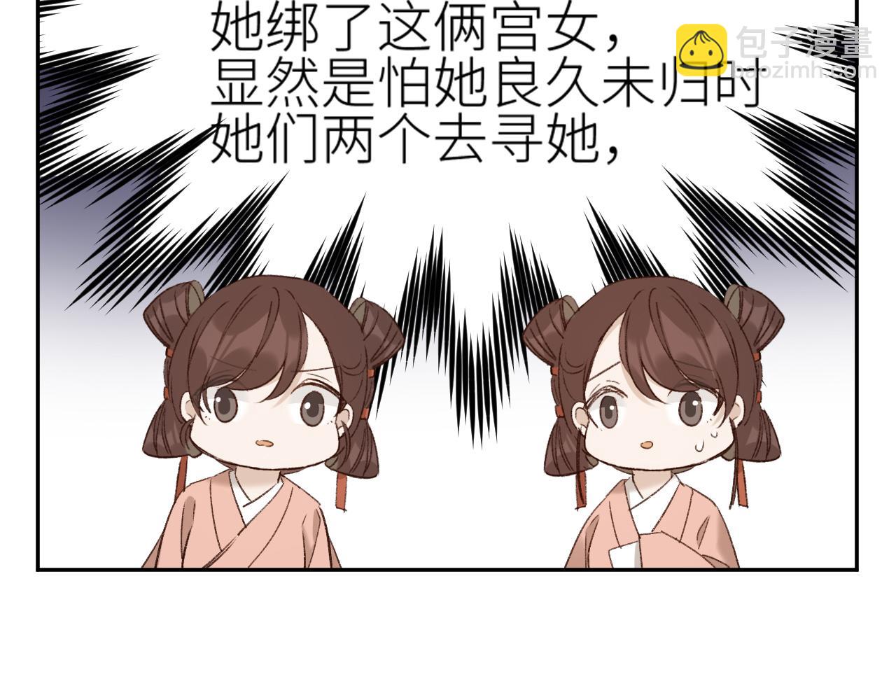 第63话：皇后跑出宫！？(1/3)-第66话