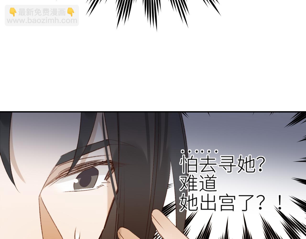 第63话：皇后跑出宫！？(1/3)-第66话