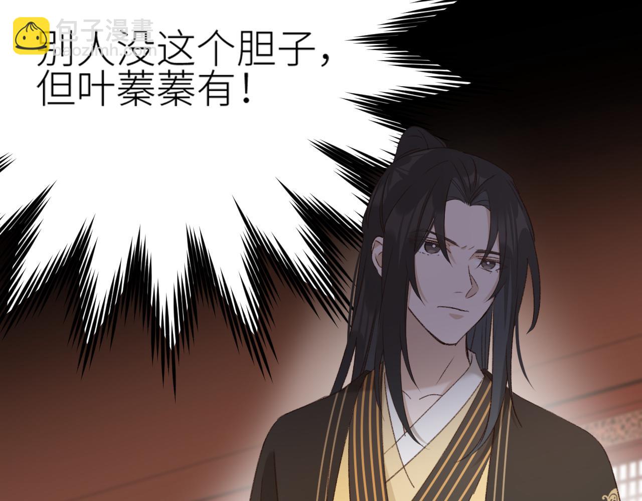 第63话：皇后跑出宫！？(1/3)-第66话