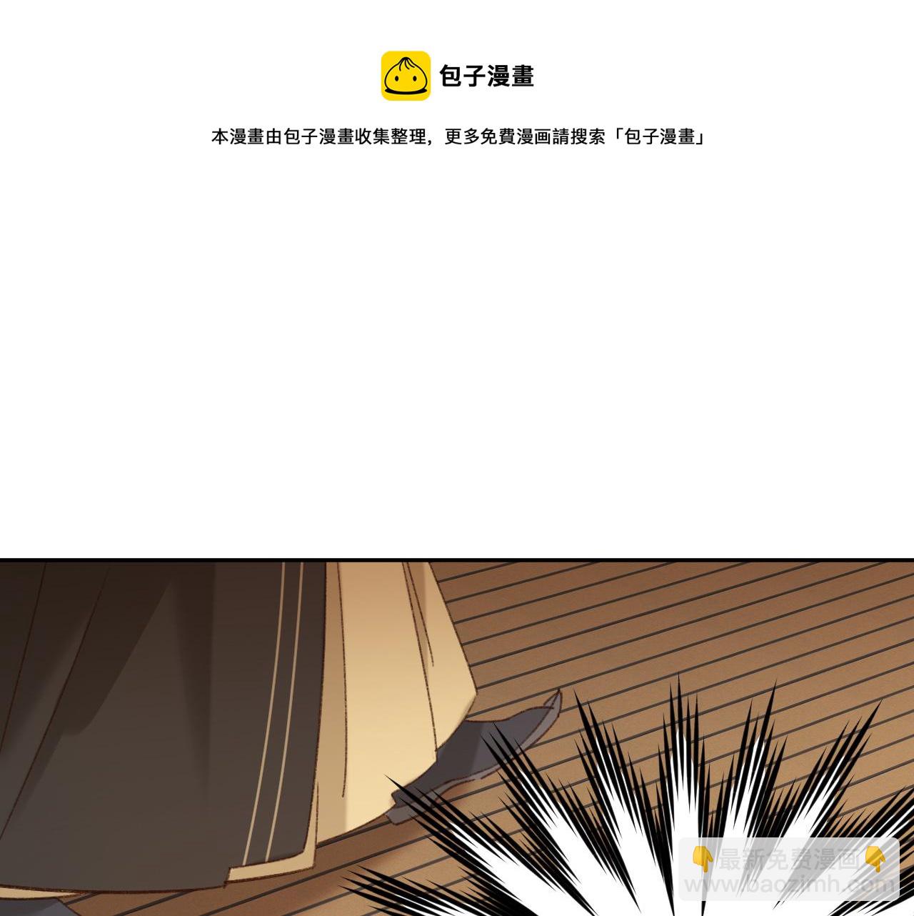 第63话：皇后跑出宫！？(1/3)-第66话