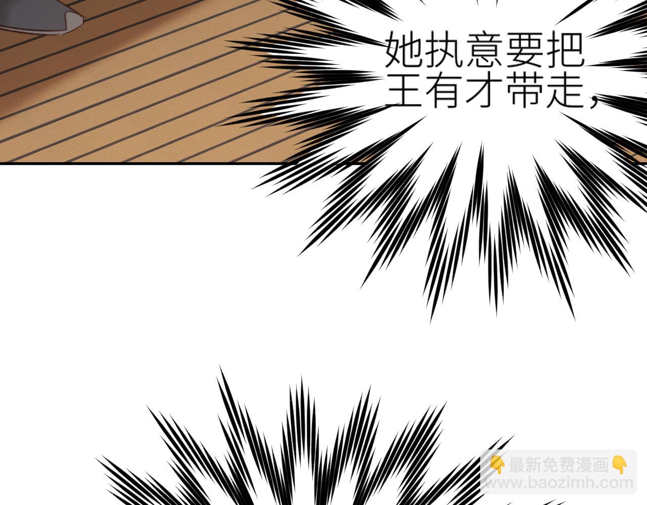 第63话：皇后跑出宫！？(1/3)-第66话