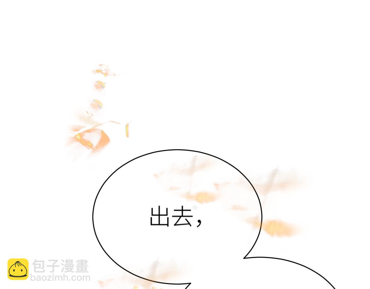 第63话：皇后跑出宫！？(1/3)-第66话