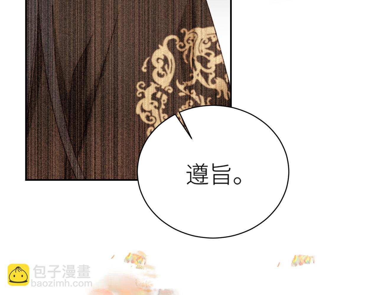 第63话：皇后跑出宫！？(1/3)-第66话