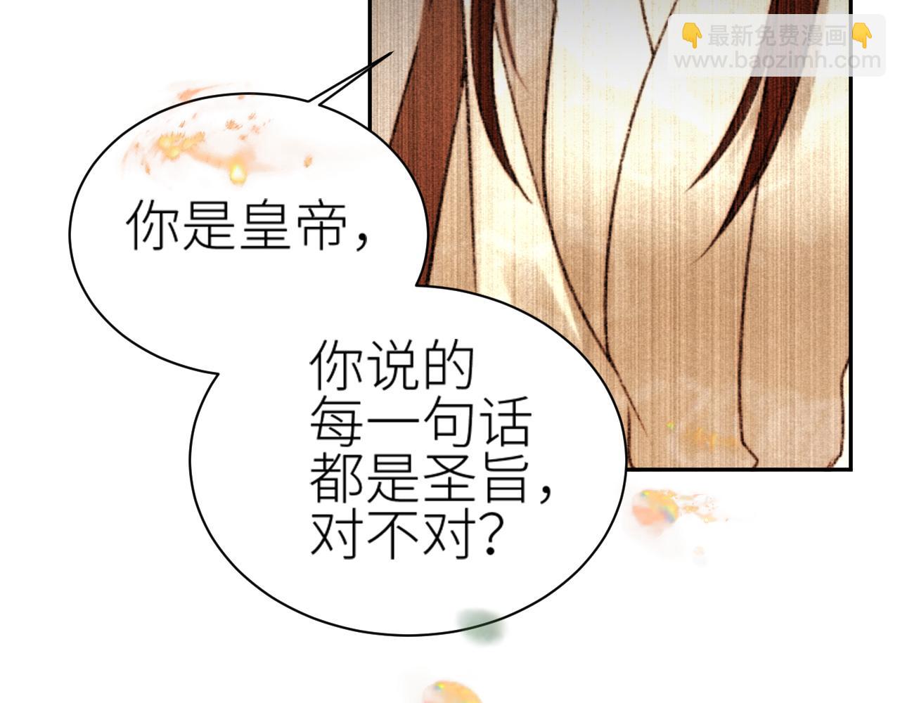 第63话：皇后跑出宫！？(1/3)-第66话