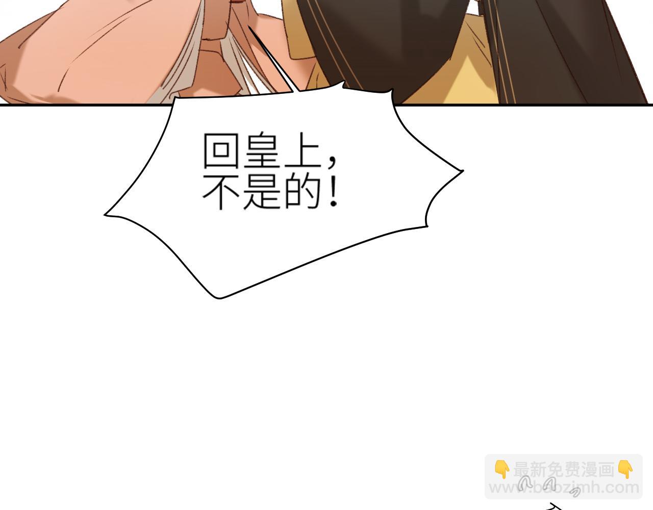 第63话：皇后跑出宫！？(1/3)-第66话