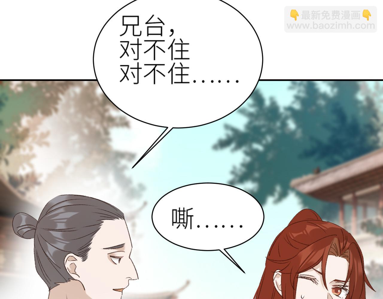 皇后無德 - 第65話：皇后你給我站住～(1/2) - 4