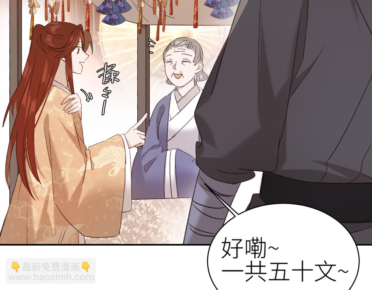 第65话：皇后你给我站住～(1/2)-第68话