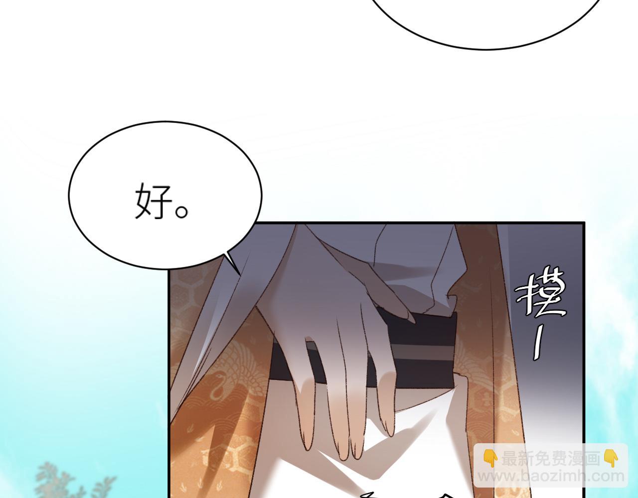 第65话：皇后你给我站住～(1/2)-第68话