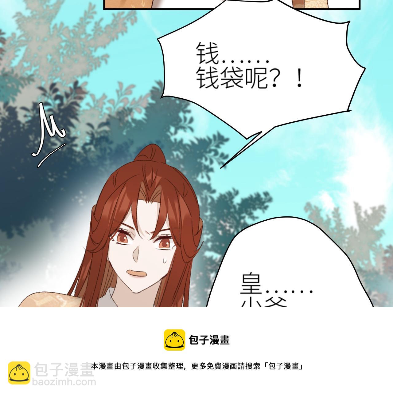 第65话：皇后你给我站住～(1/2)-第68话