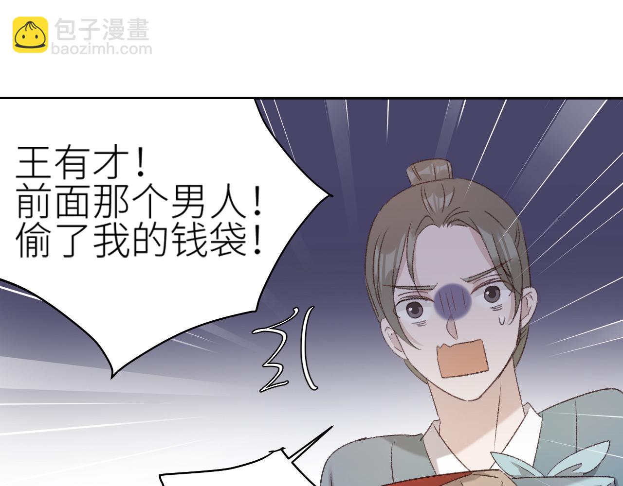 第65话：皇后你给我站住～(1/2)-第68话