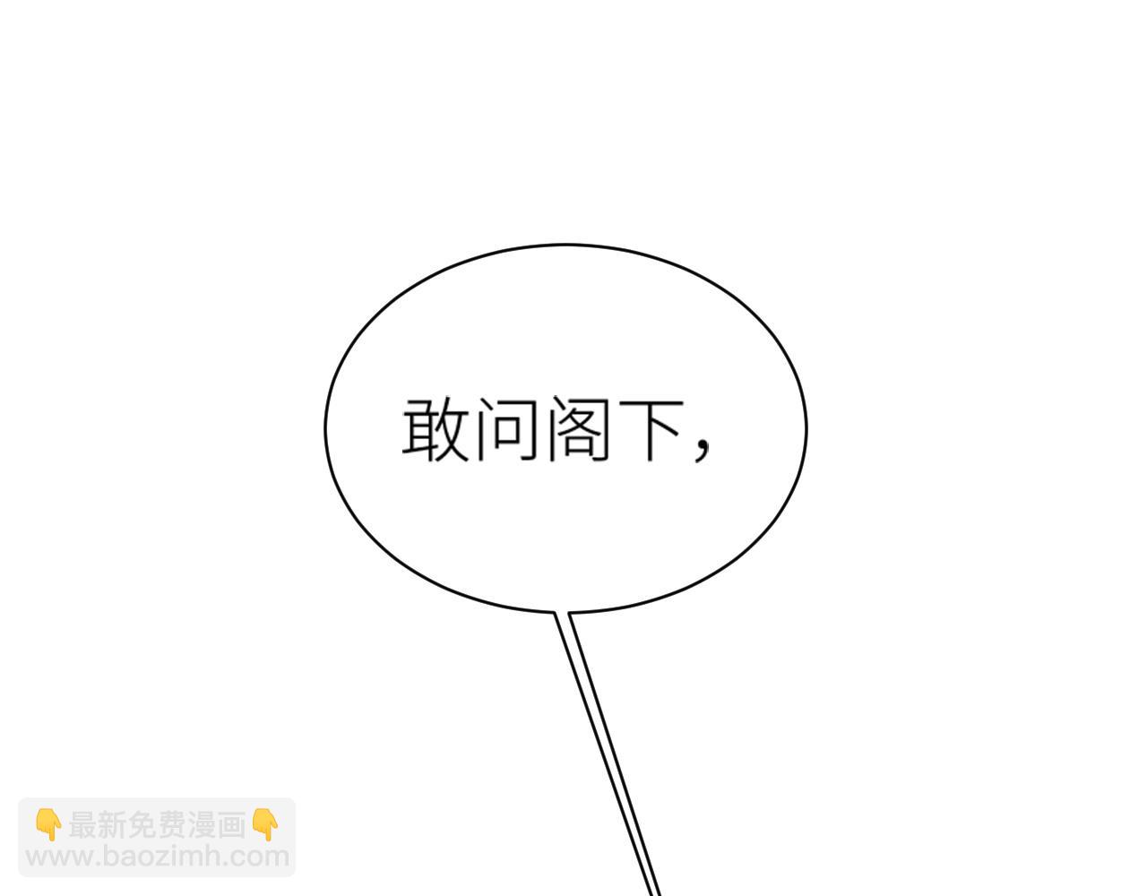 第65话：皇后你给我站住～(1/2)-第68话