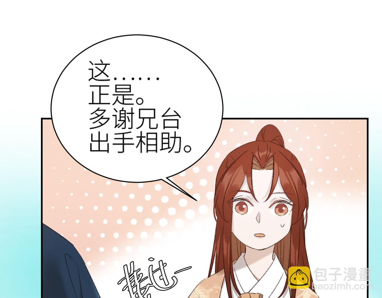 第65话：皇后你给我站住～(1/2)-第68话