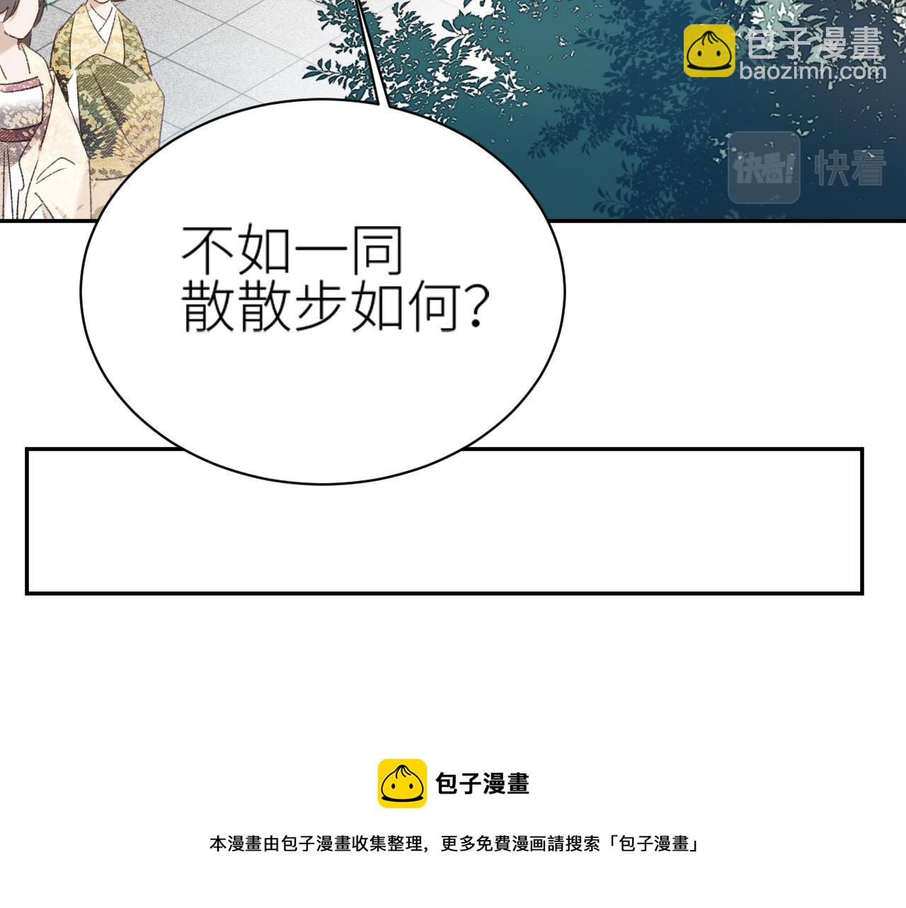 第65话：皇后你给我站住～(1/2)-第68话