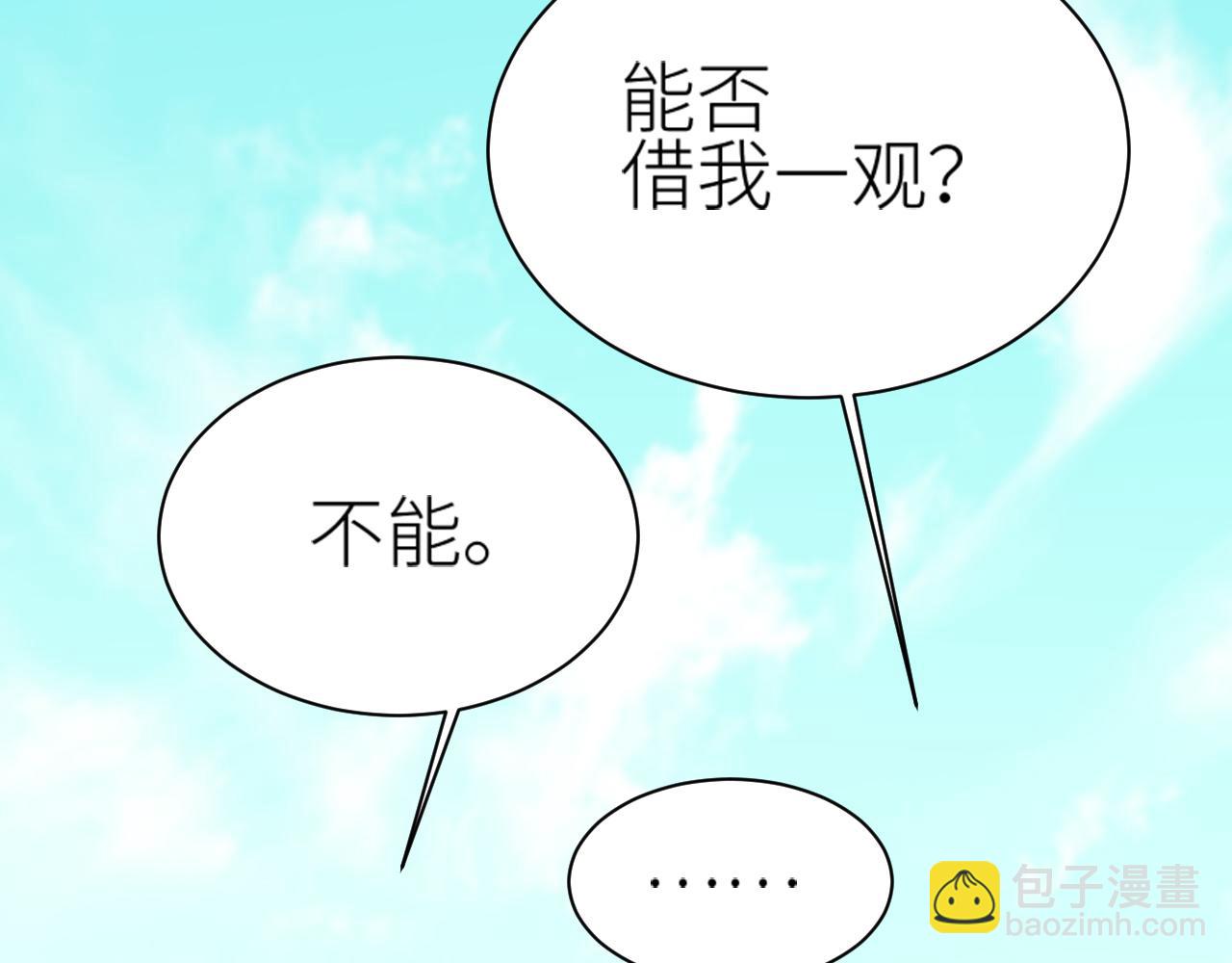 第65话：皇后你给我站住～(1/2)-第68话