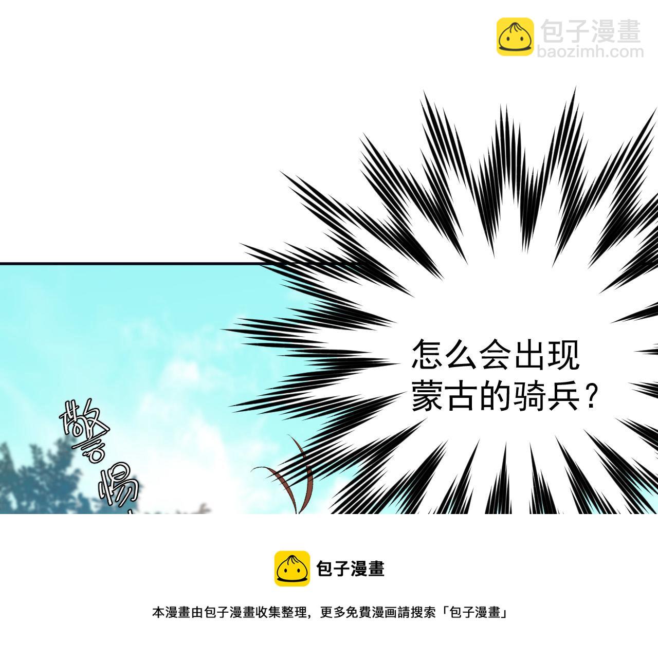 第67话：中原人,请克制点～(1/3)-第70话