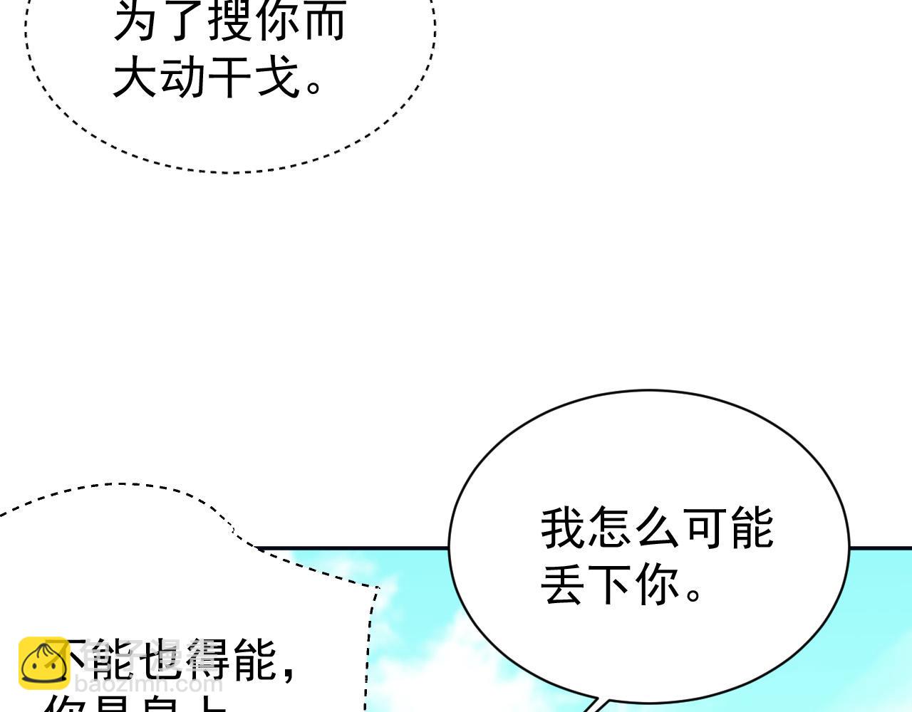 第67话：中原人,请克制点～(1/3)-第70话