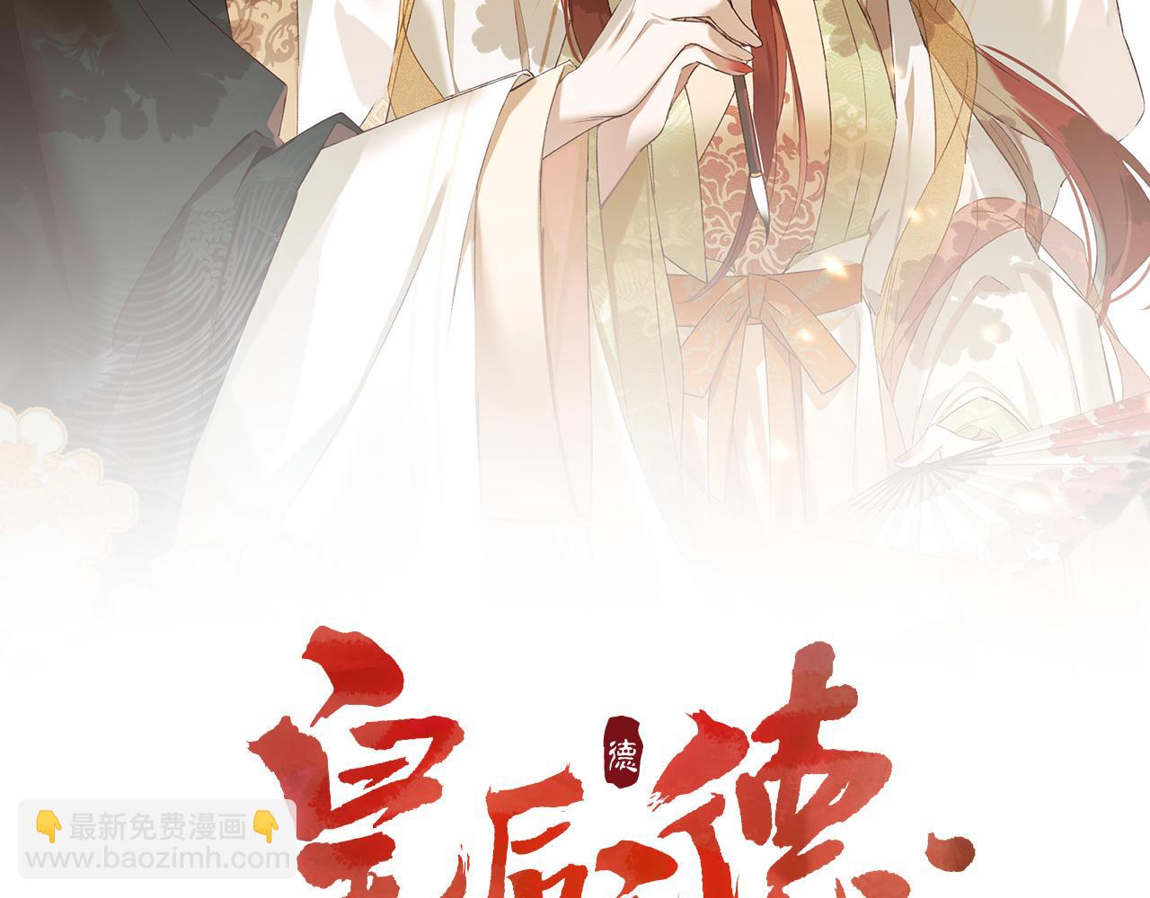 第67话：中原人,请克制点～(1/3)-第70话