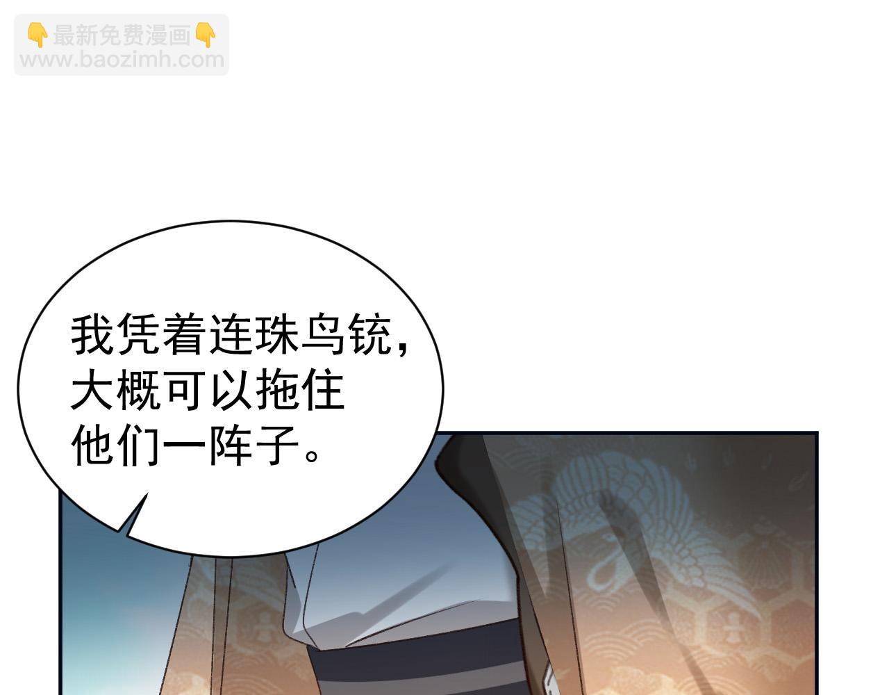 第67话：中原人,请克制点～(1/3)-第70话