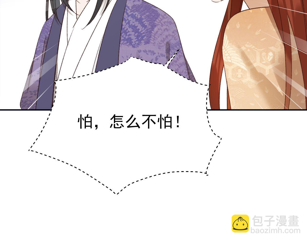 第67话：中原人,请克制点～(1/3)-第70话