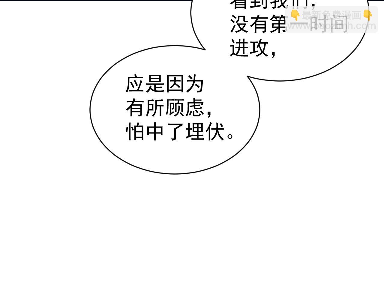 第67话：中原人,请克制点～(1/3)-第70话