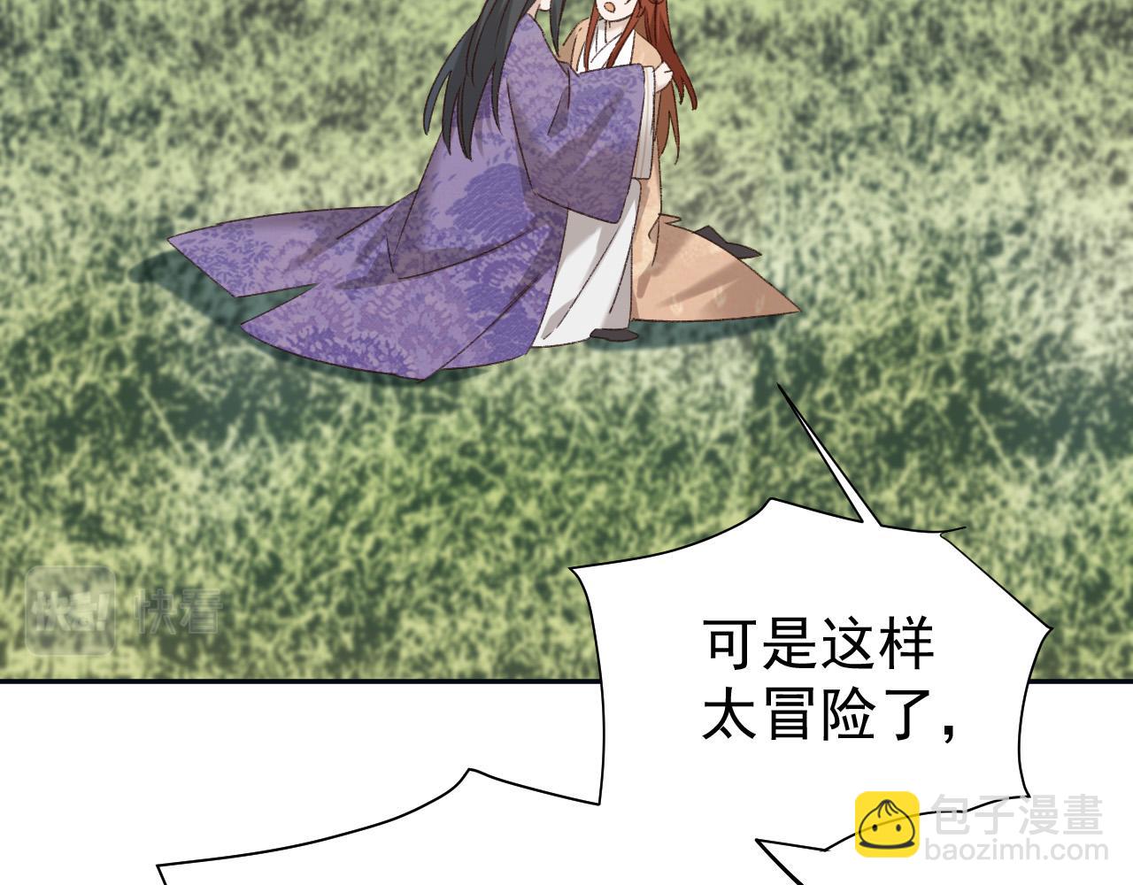 第67话：中原人,请克制点～(1/3)-第70话