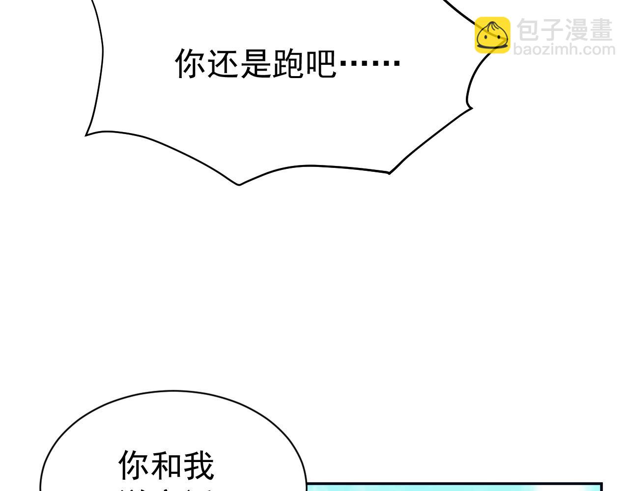 第67话：中原人,请克制点～(1/3)-第70话