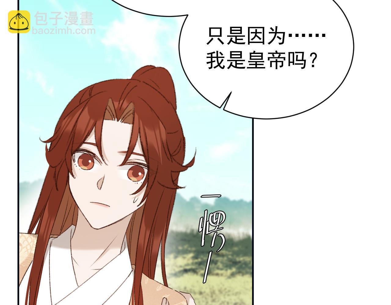 第67话：中原人,请克制点～(1/3)-第70话