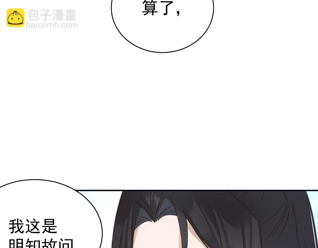 第67话：中原人,请克制点～(1/3)-第70话