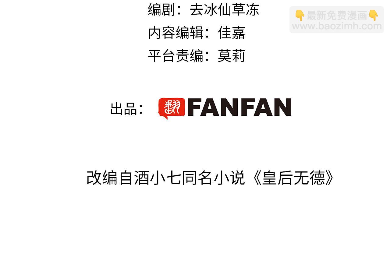 第67话：中原人,请克制点～(1/3)-第70话