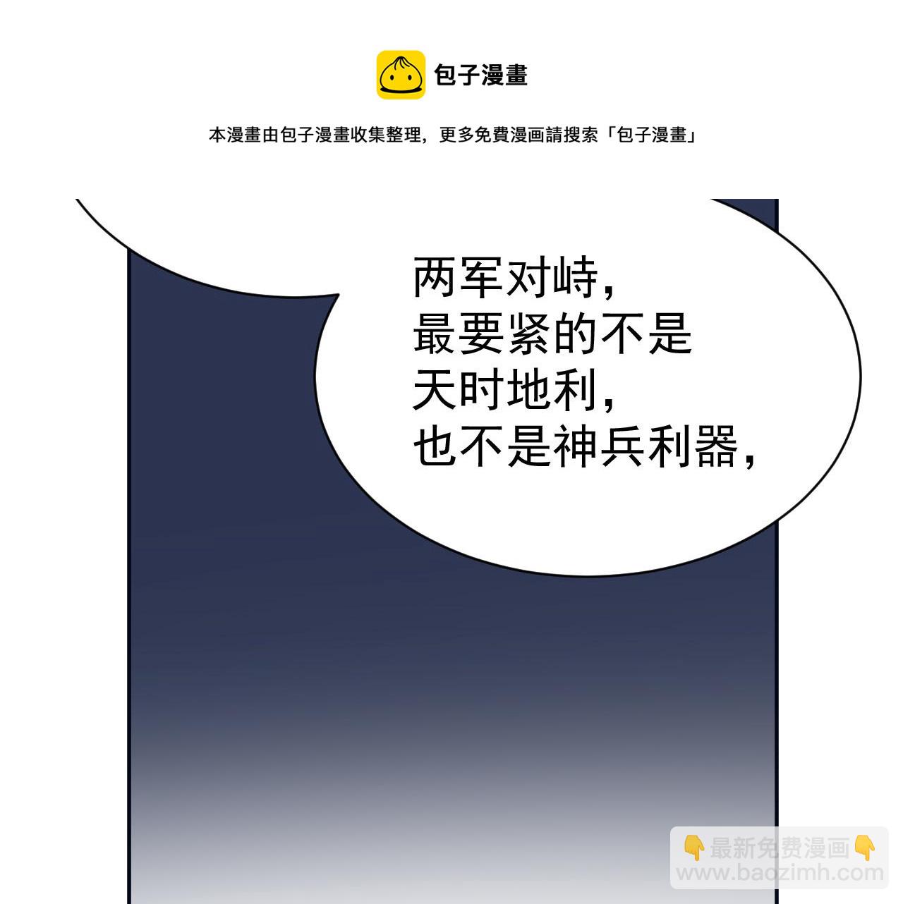 第67话：中原人,请克制点～(1/3)-第70话