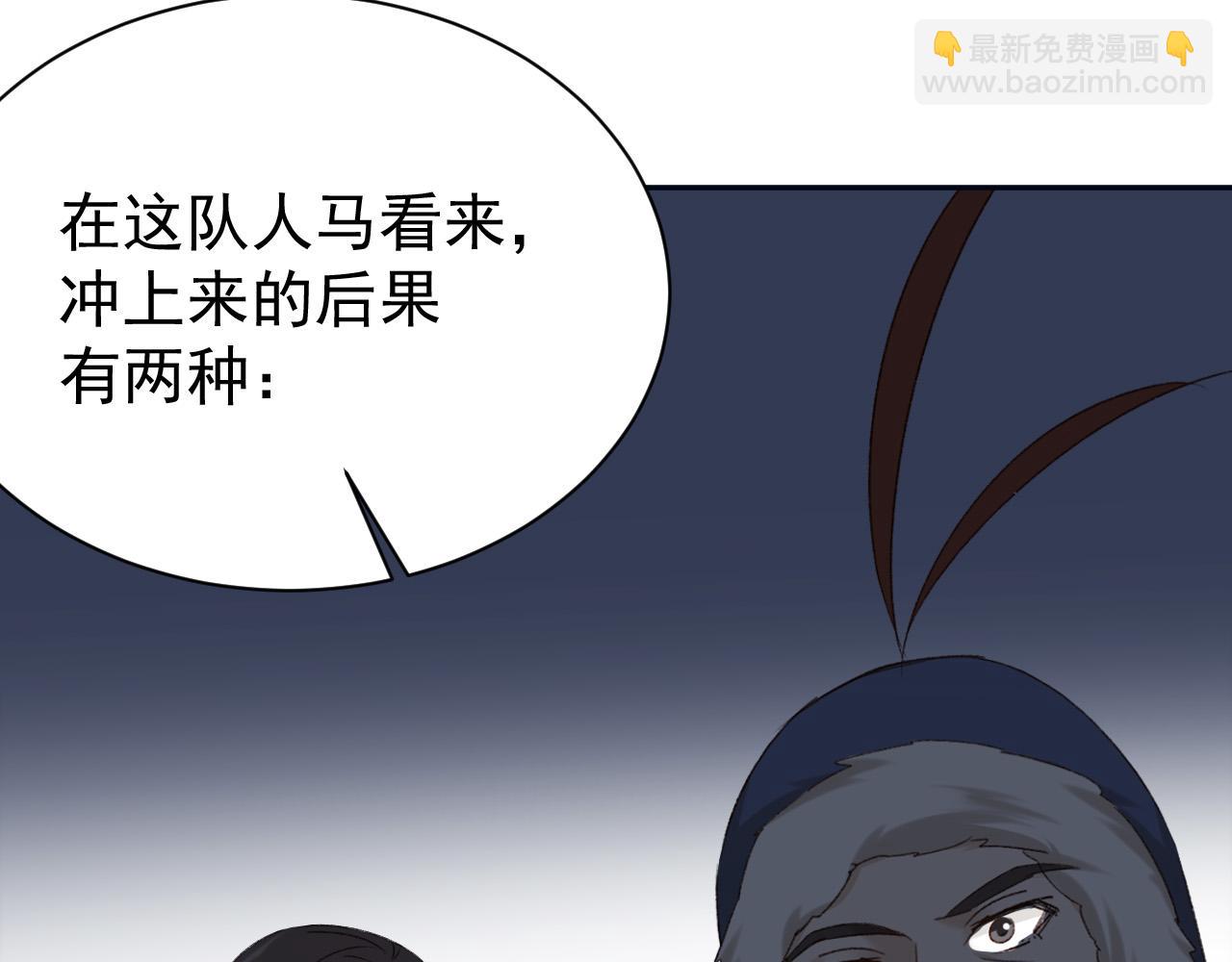 第67话：中原人,请克制点～(1/3)-第70话