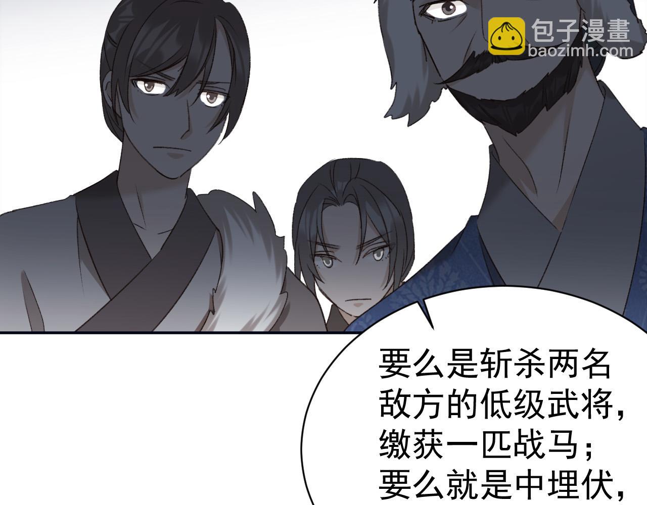 第67话：中原人,请克制点～(1/3)-第70话