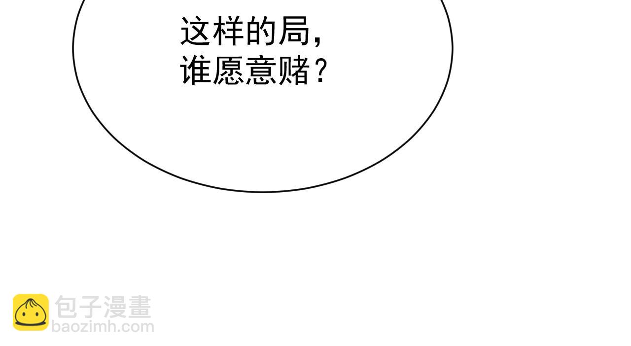 第67话：中原人,请克制点～(1/3)-第70话