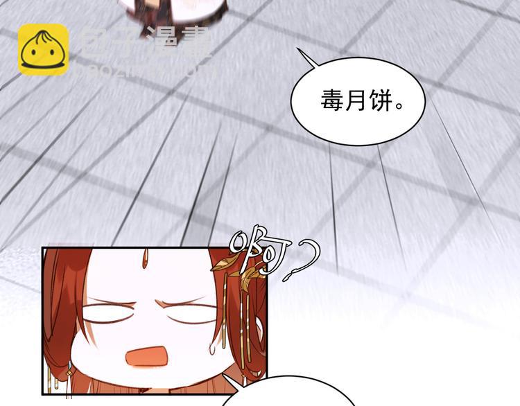 第7话 月饼有毒～(1/2)-第8话
