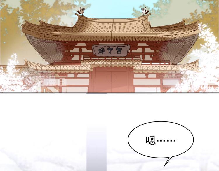 第7话 月饼有毒～(1/2)-第8话