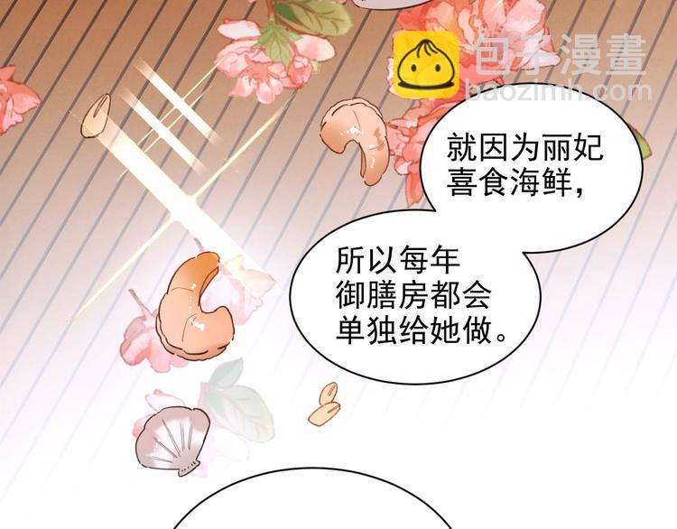 第7话 月饼有毒～(1/2)-第8话