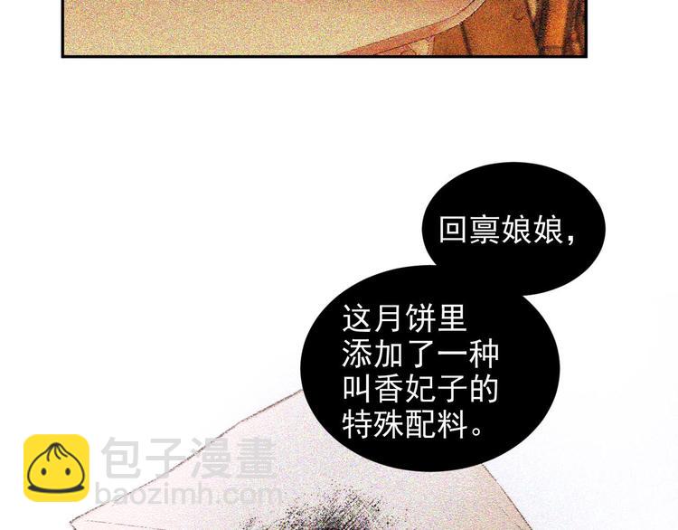 第7话 月饼有毒～(1/2)-第8话