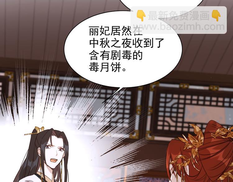 第7话 月饼有毒～(1/2)-第8话