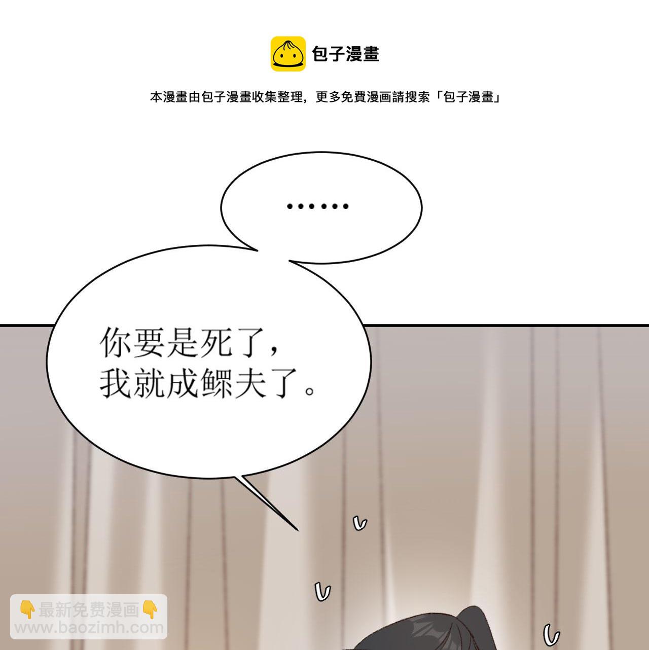 第69话：我会洗干净！(1/2)-第72话