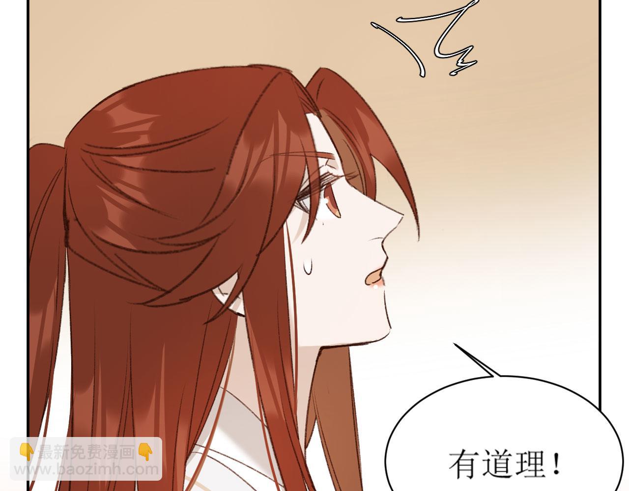 第69话：我会洗干净！(1/2)-第72话