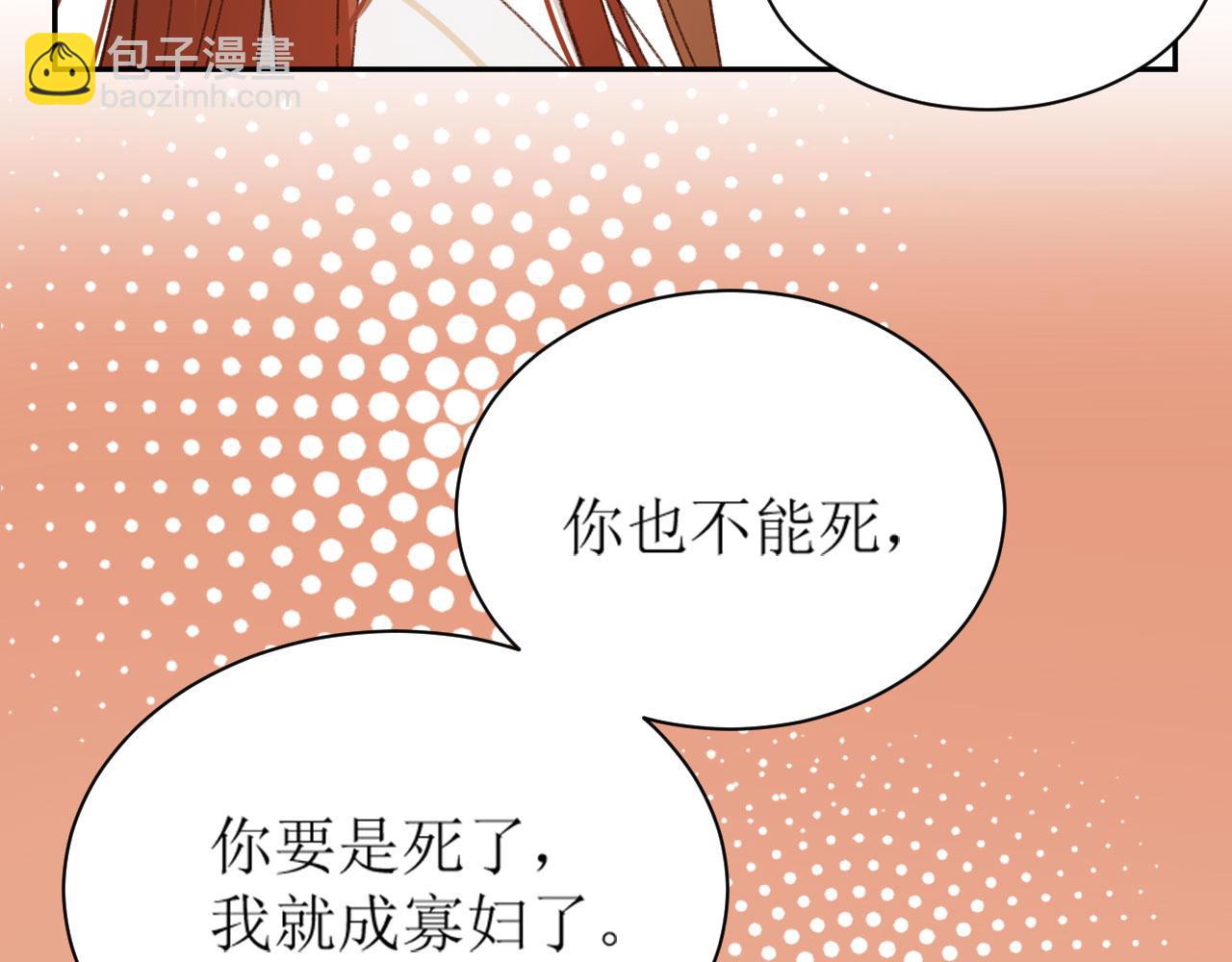 第69话：我会洗干净！(1/2)-第72话