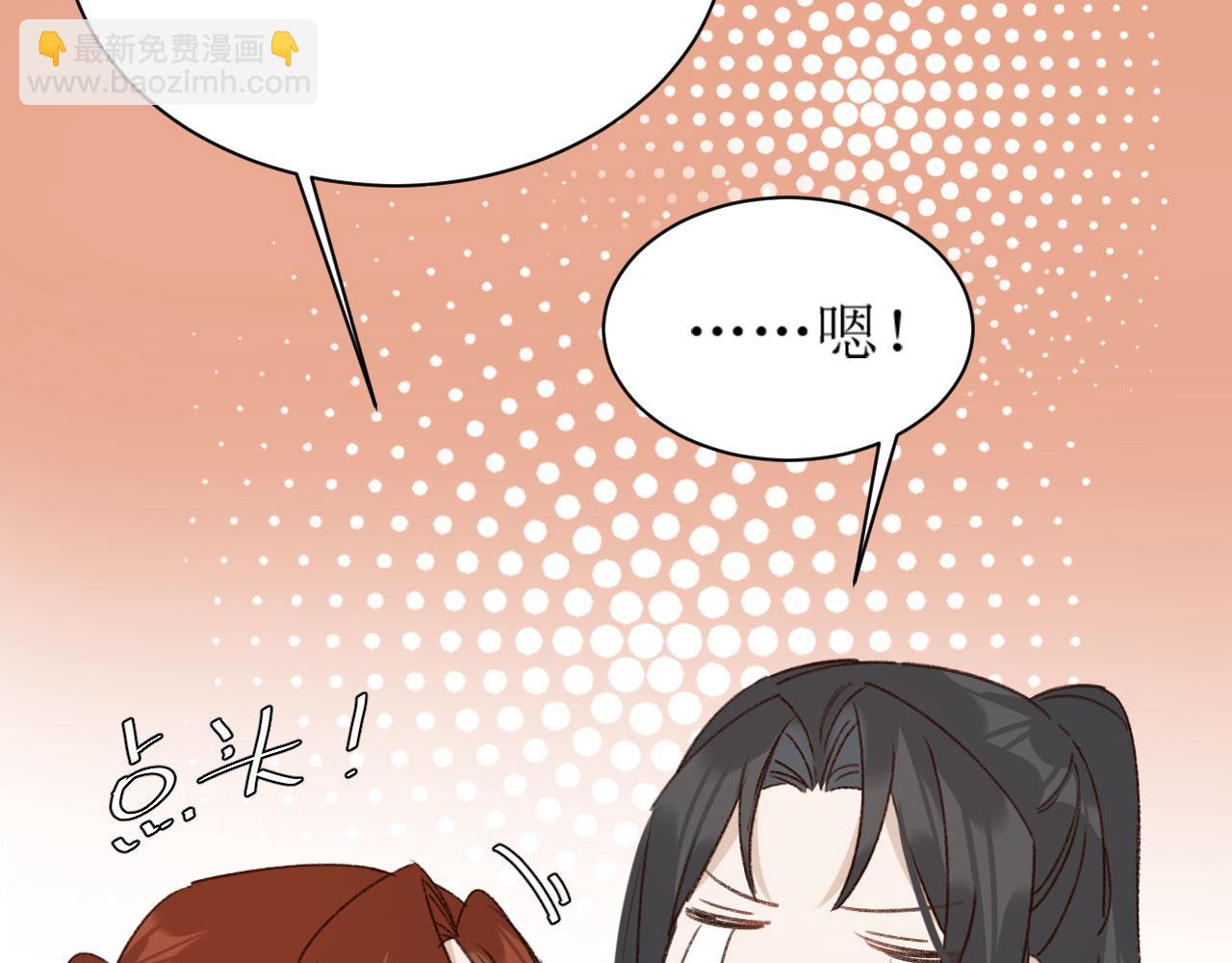 第69话：我会洗干净！(1/2)-第72话