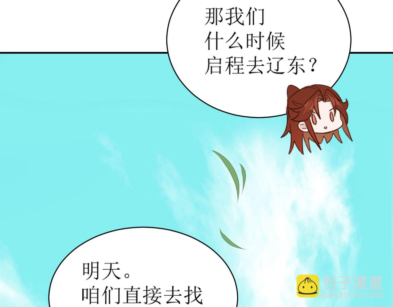 第69话：我会洗干净！(1/2)-第72话